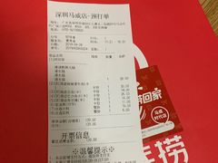 账单-海底捞火锅(石厦时代广场店)