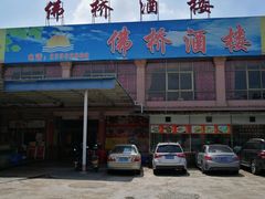 门面-金百门·顺德海鲜酒家(陈村店)