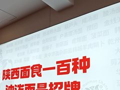 -吴满满油泼面(北方风味园店)