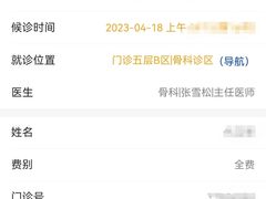 -中国人民解放军总医院