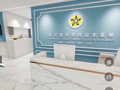 -武汉音乐学院徐东基地