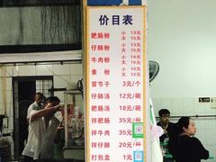 -甘记肥肠粉(马鞍北路店)