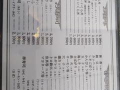 菜单-鱼真(うおまさ)