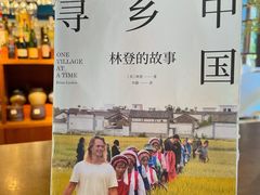 -喜林苑·稻田餐厅(品相府店)