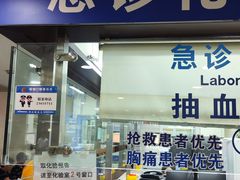 -上海交通大学医学院附属瑞金医院(总院)