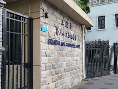 -上海市第三女子中学
