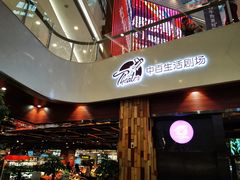 -中百仓储超市有限公司(越秀星汇维港店)