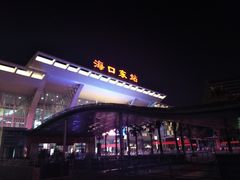 -海口东站