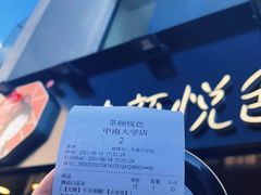 -茶颜悦色(岳麓山顶店)