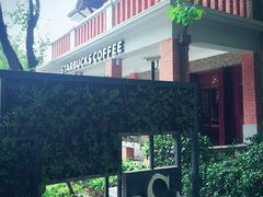 -星巴克臻选(思南公馆店)