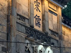 -二泉园老菜馆·百年无锡菜