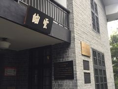 -重庆抗战遗址博物馆