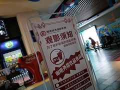 -耀莱成龙国际影城(万寿路店)