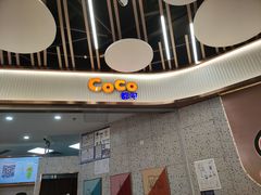 -CoCo都可(健翔桥店)