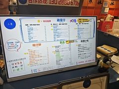 -三厘鸡蛋仔(印力店)