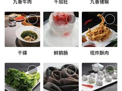 -蜀九香火锅(九眼桥店)