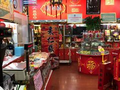 -果仁张(食品街店)