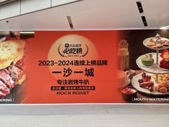 -一沙一城·岩烤牛扒(深圳首店)