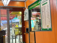 -艾力江和田馕坑烤肉店