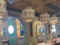 -老淮滨-蚌埠非遗小吃(淮河路店)