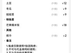 -生如夏花泰式火锅(西村黑金店)