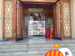 -津沽小院(天津之眼店)