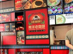 -南洋老咖啡(牛车水店)
