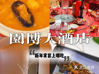 北京春节家宴就来这里吃，我帮大家找到了！