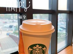 -星巴克臻选(天津鲁能中心一店)