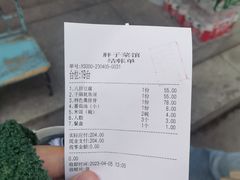 -胖子菜馆(隆昌路店)