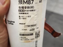 -古茗(南坪万达步行街店)