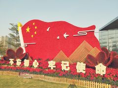 -光明小镇欢乐田园
