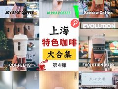 -Seesaw Coffee(环贸iapm店)