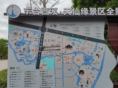 -东台西溪天仙缘景区