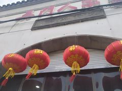 -吴门人家·苏宴宫廷菜(拙政园店)