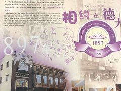 -德大西餐社(云南南路店)