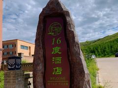 -丰宁坝上草原