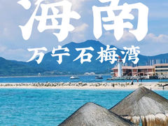 -石梅湾