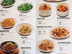 菜单-西贝莜面村(近铁城市广场店)