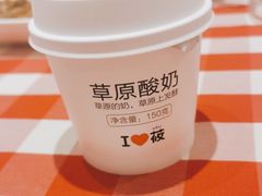 草原酸奶-西贝(上海新梅广场店)