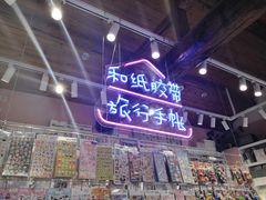 -一朵一果(南锣鼓巷店)