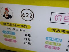 -鸡柳大人鸡柳年糕薯条(农贸云创店)