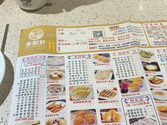 -又一间茶点轩(百汇广场店)
