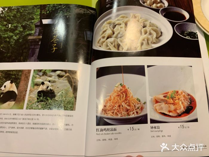 新川办餐厅菜单图片