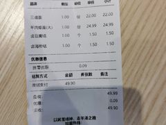 -武圣羊汤·西北面(朝阳门店)
