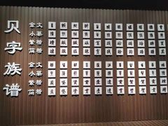 -贝壳王国博物馆