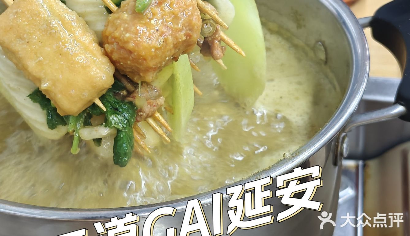 孜然风味锅底🥘延安风味串串，好吃！