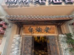 -湖南老灶台·生态农业餐饮(龙胜店)