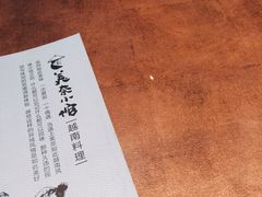 -美奈小馆·越南料理(中航城君尚购物中心店)