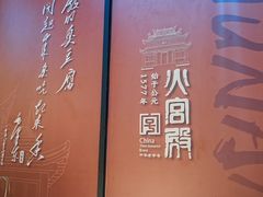 -火宫殿·小吃王国(坡子街店)